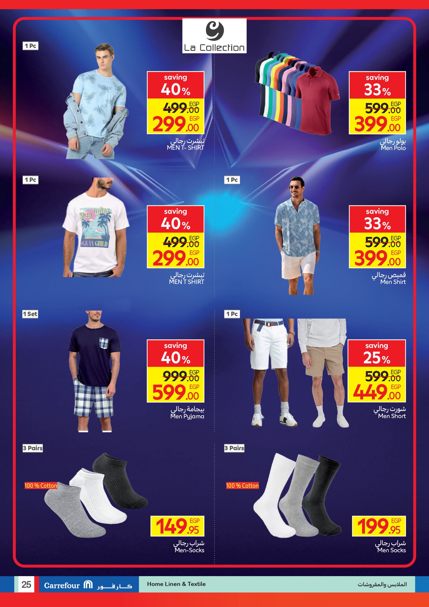 carrefour offers from 2aug to 6aug 2025 عروض كارفور من 2 أغسطس حتى 6 أغسطس 2025 صفحة رقم 25